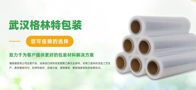 武汉ITB8888通博包装材料有限公司